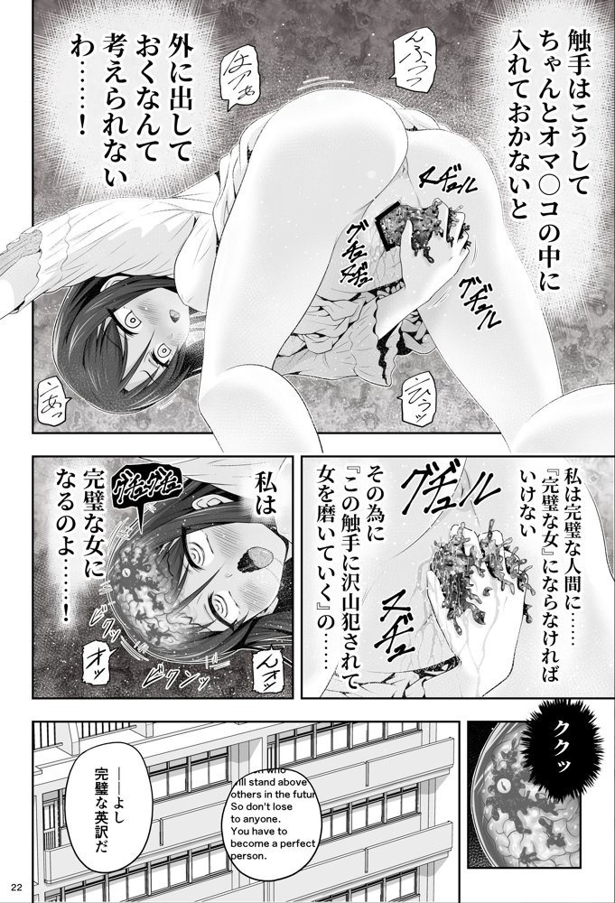 魔法少女シャインハーツ『第一章 西條エリナ』 エロ同人誌画像 066