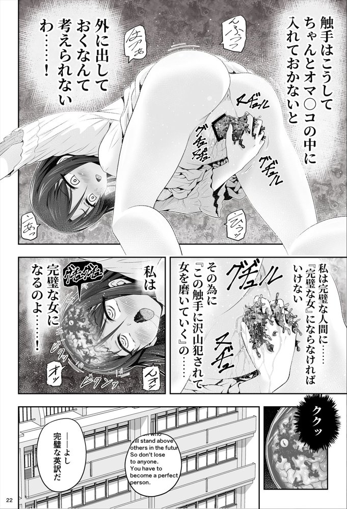 魔法少女シャインハーツ『第一章 西條エリナ』 エロ同人誌画像 026