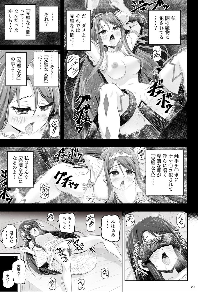 魔法少女シャインハーツ『第一章 西條エリナ』 エロ同人誌画像 034