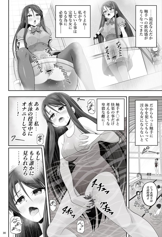 魔法少女シャインハーツ『第一章 西條エリナ』 エロ同人誌画像 075