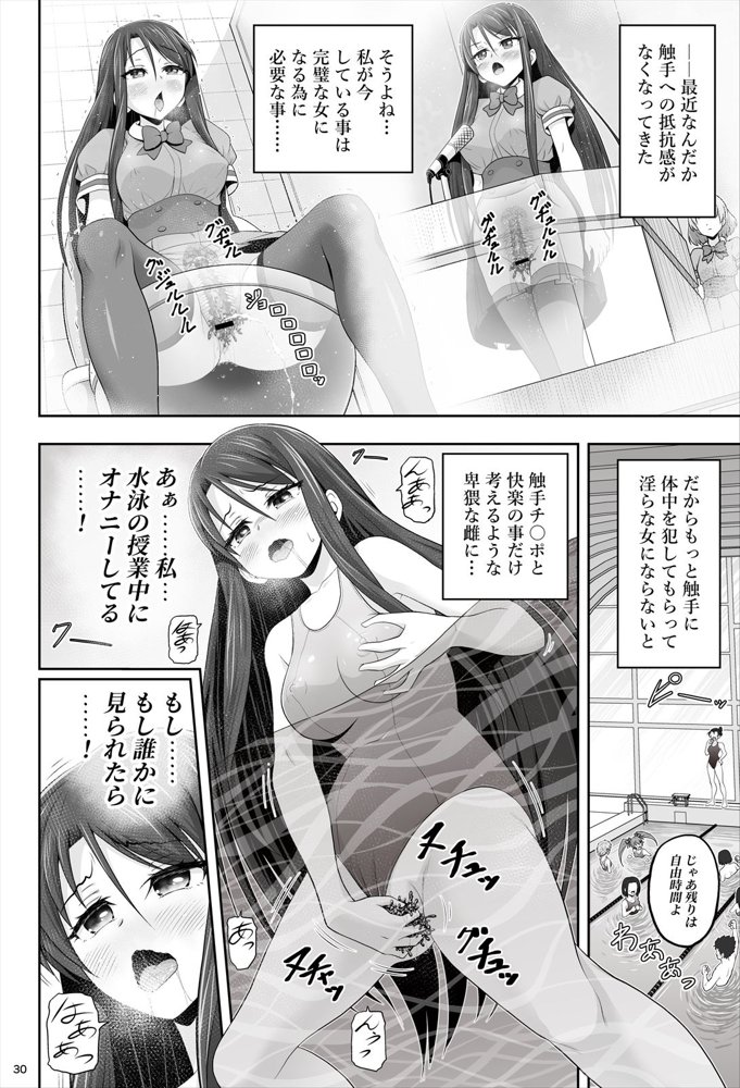 魔法少女シャインハーツ『第一章 西條エリナ』 エロ同人誌画像 035