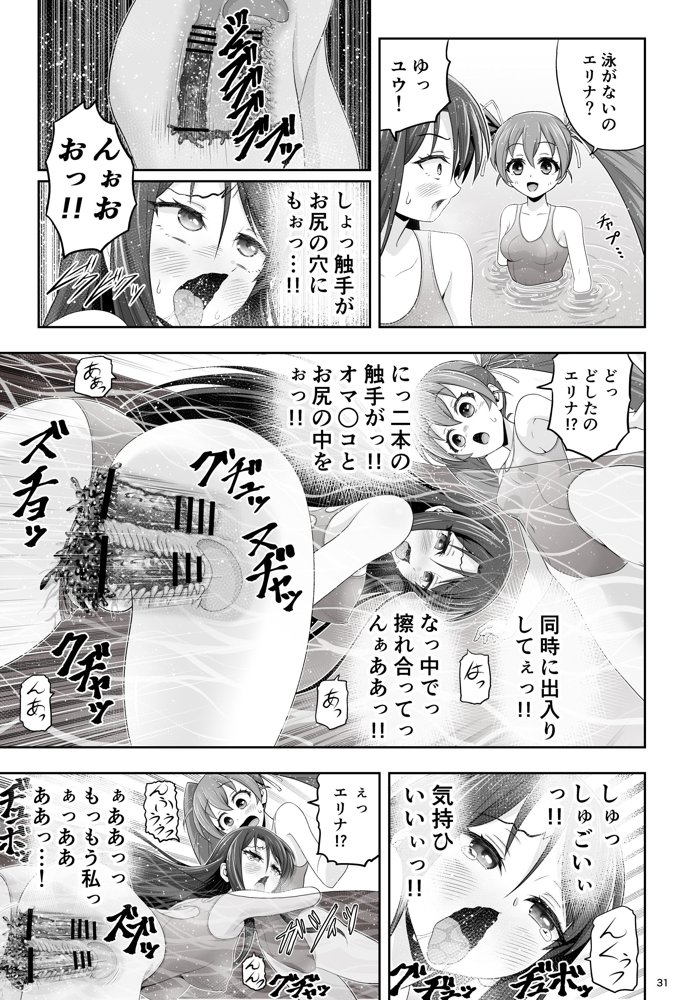 魔法少女シャインハーツ『第一章 西條エリナ』 エロ同人誌画像 076