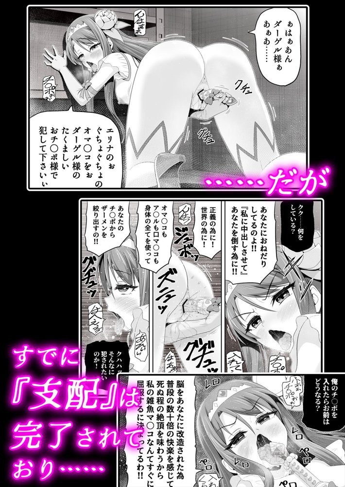 魔法少女シャインハーツ『第一章 西條エリナ』 エロ同人誌画像 023