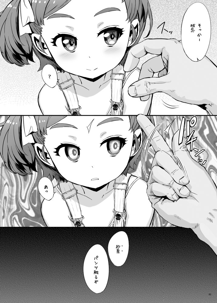 少女がバレエを習う理由 エロ同人誌画像 004