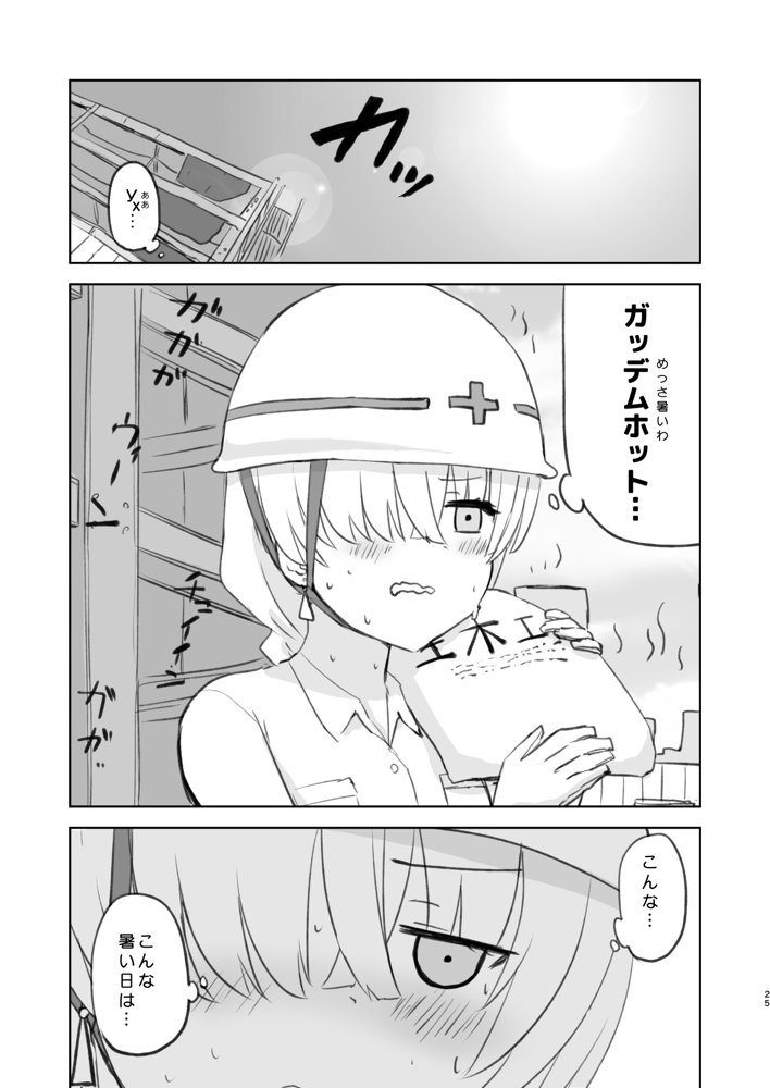 ラーメン大好き皇女アナスタシアさん 総集編 エロ同人誌画像 015