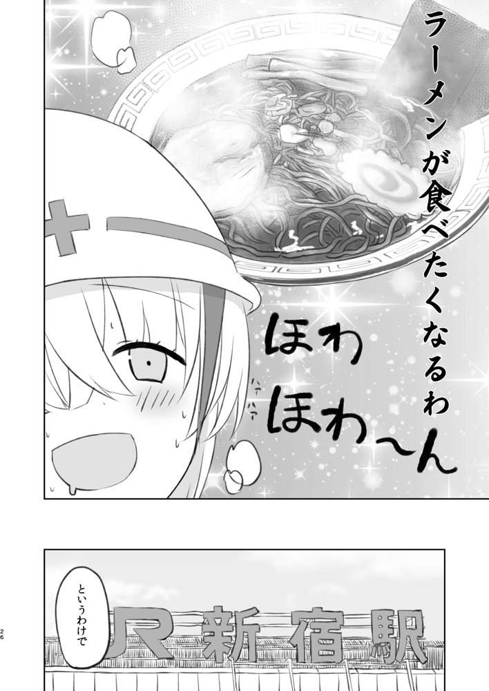ラーメン大好き皇女アナスタシアさん 総集編 エロ同人誌画像 016