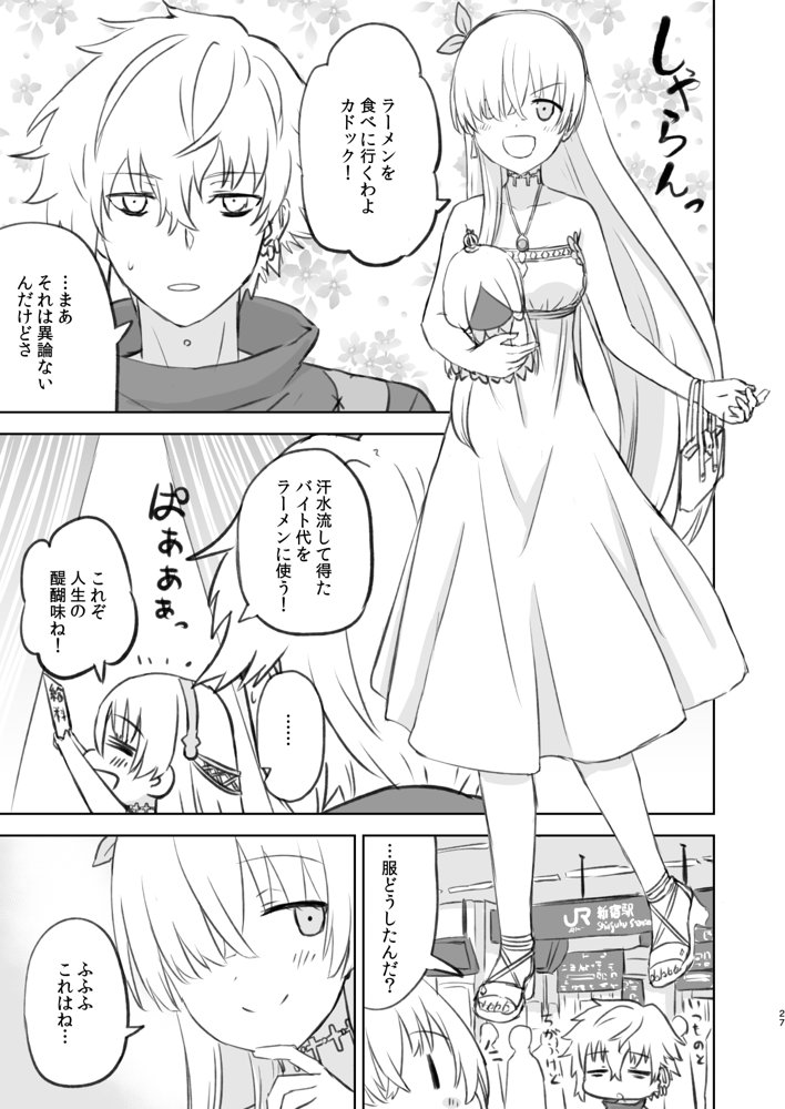ラーメン大好き皇女アナスタシアさん 総集編 エロ同人誌画像 017