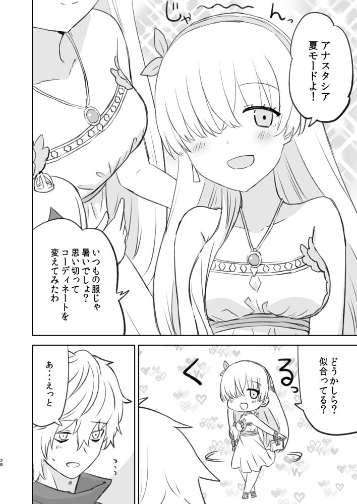 ラーメン大好き皇女アナスタシアさん 総集編 エロ同人誌画像 018