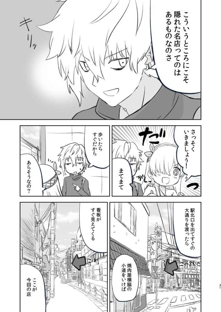 ラーメン大好き皇女アナスタシアさん 総集編 エロ同人誌画像 021