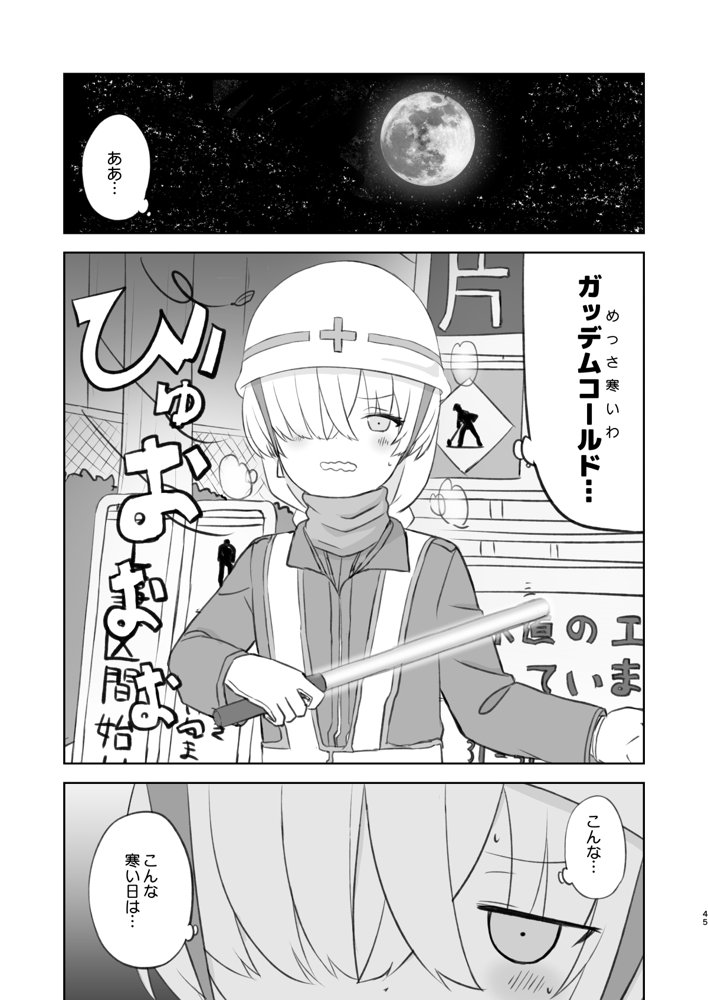 ラーメン大好き皇女アナスタシアさん 総集編 エロ同人誌画像 027