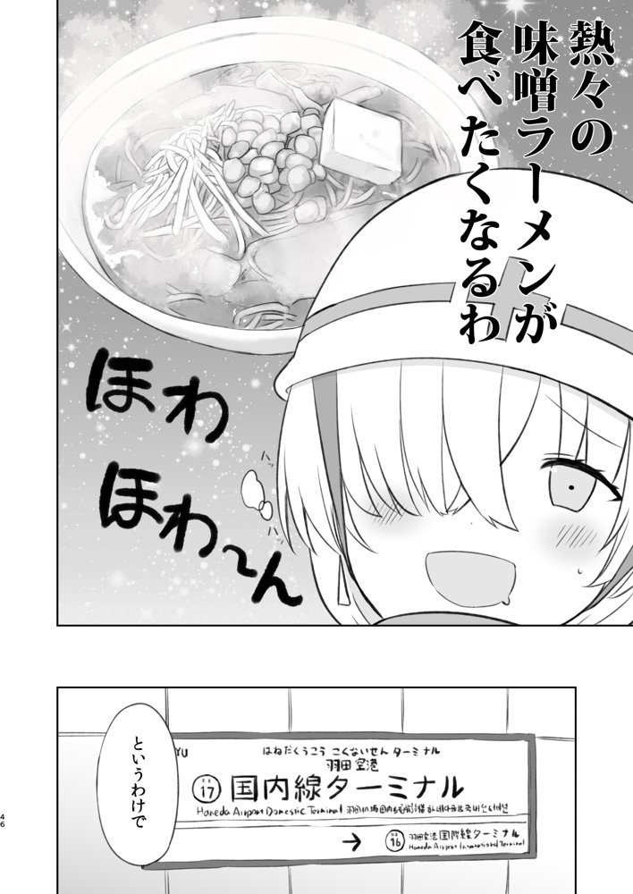 ラーメン大好き皇女アナスタシアさん 総集編 エロ同人誌画像 028