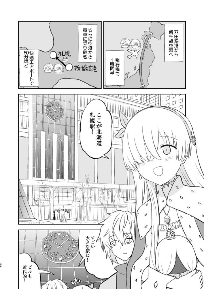 ラーメン大好き皇女アナスタシアさん 総集編 エロ同人誌画像 030