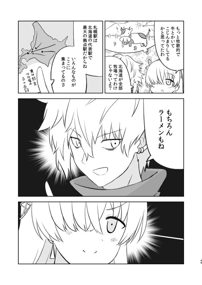 ラーメン大好き皇女アナスタシアさん 総集編 エロ同人誌画像 031