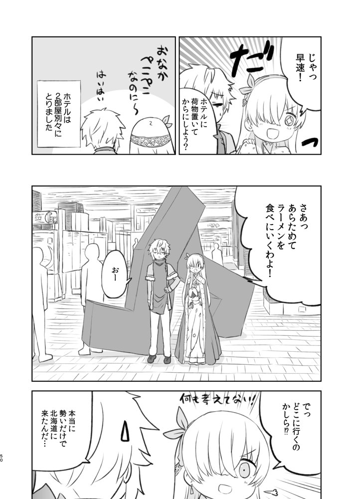 ラーメン大好き皇女アナスタシアさん 総集編 エロ同人誌画像 032