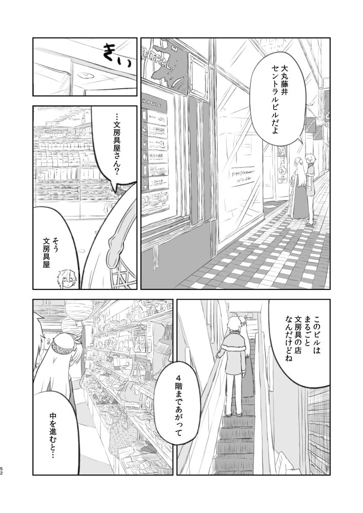 ラーメン大好き皇女アナスタシアさん 総集編 エロ同人誌画像 034