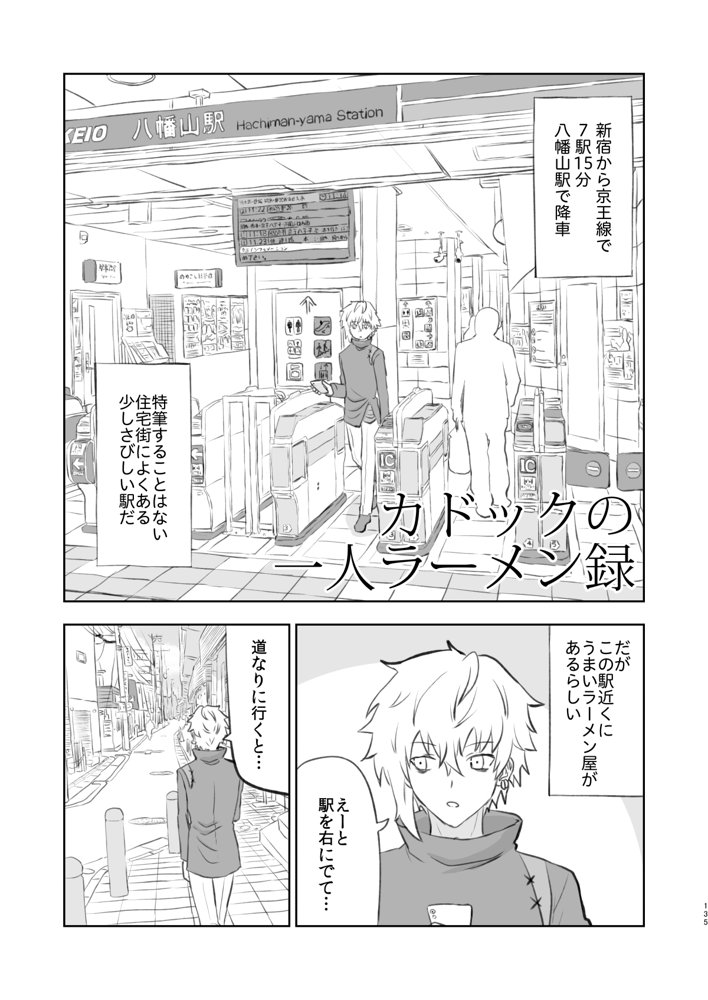 ラーメン大好き皇女アナスタシアさん 総集編 エロ同人誌画像 037