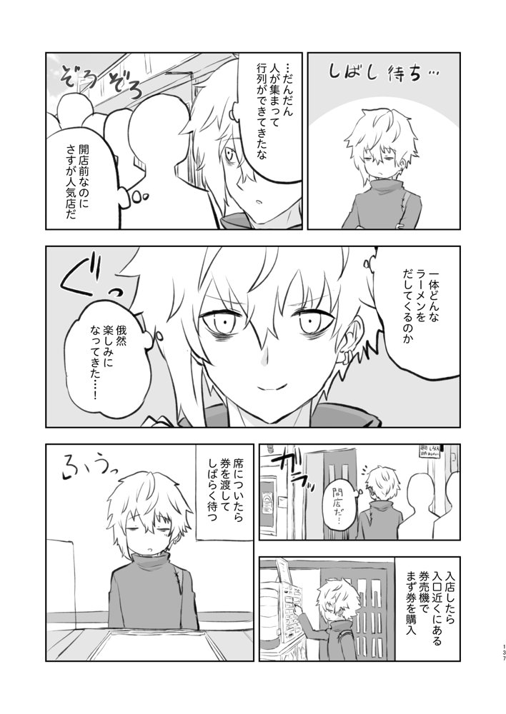 ラーメン大好き皇女アナスタシアさん 総集編 エロ同人誌画像 039