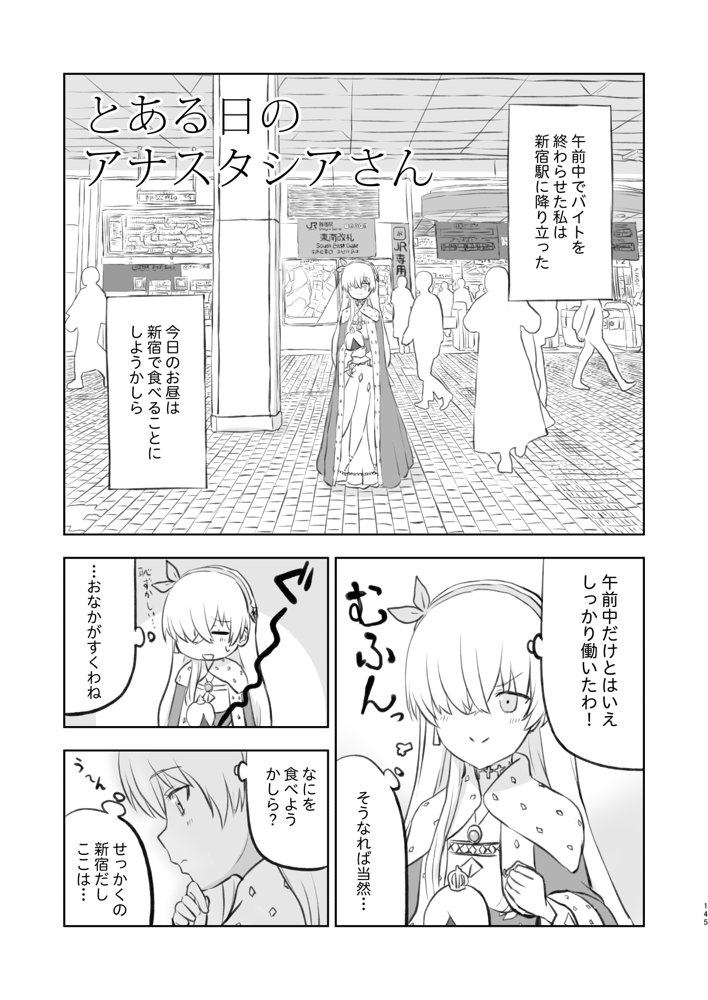 ラーメン大好き皇女アナスタシアさん 総集編 エロ同人誌画像 042