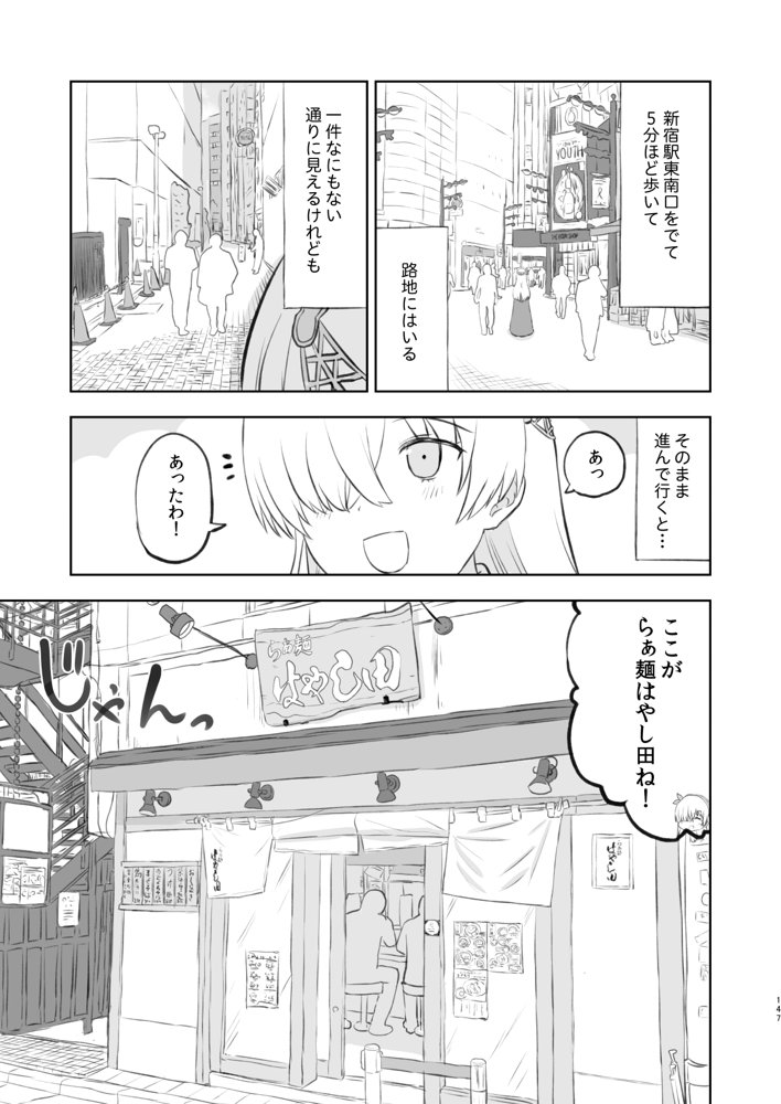 ラーメン大好き皇女アナスタシアさん 総集編 エロ同人誌画像 044