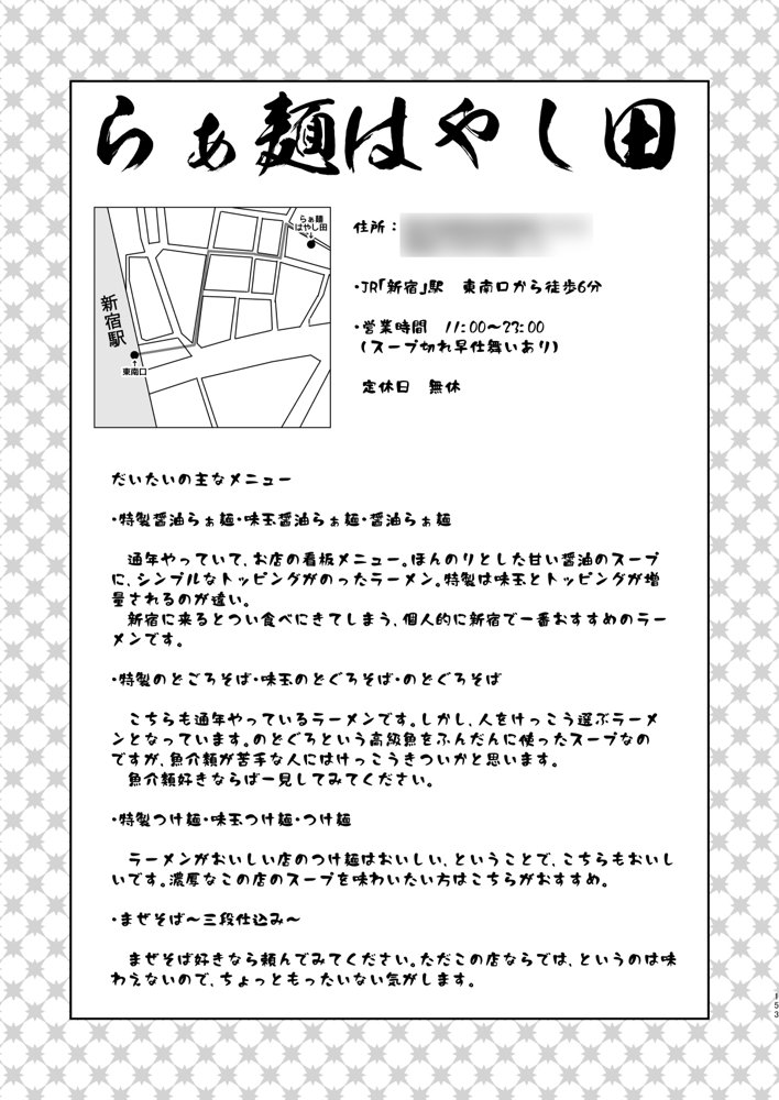 ラーメン大好き皇女アナスタシアさん 総集編 エロ同人誌画像 046