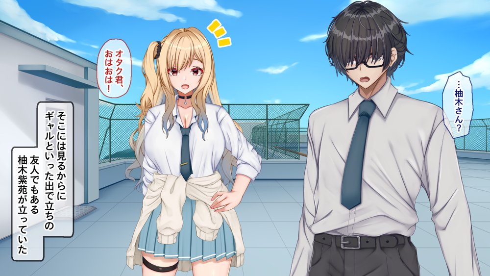 ギャル×シコ！〜デカちん過ぎて振られた僕は、カースト上位のギャル友を堕としていたようです〜 エロ同人誌画像 008