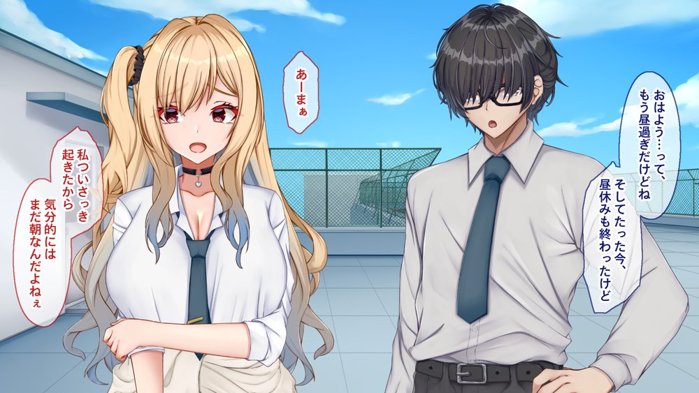 ギャル×シコ！〜デカちん過ぎて振られた僕は、カースト上位のギャル友を堕としていたようです〜 エロ同人誌画像 009