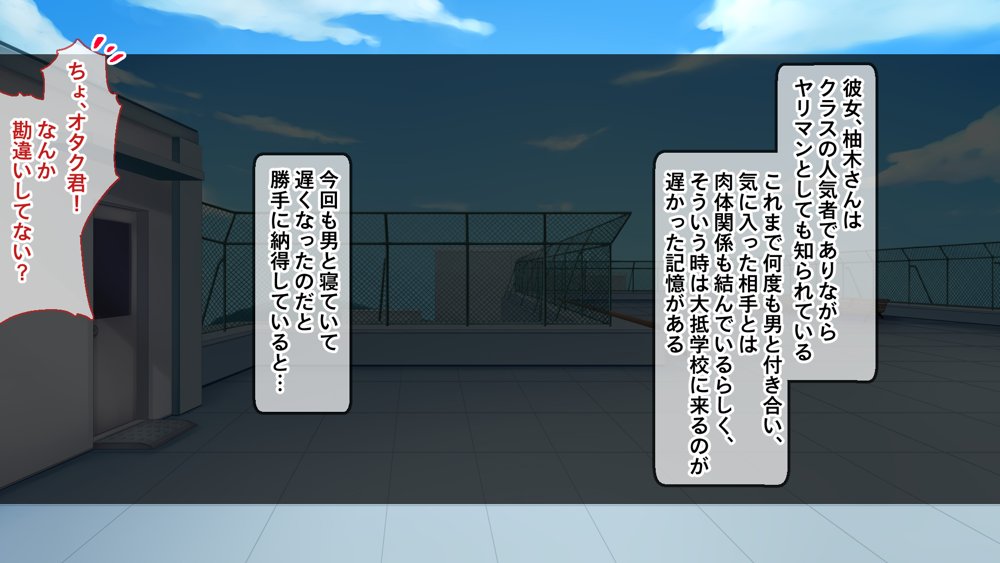 ギャル×シコ！〜デカちん過ぎて振られた僕は、カースト上位のギャル友を堕としていたようです〜 エロ同人誌画像 010