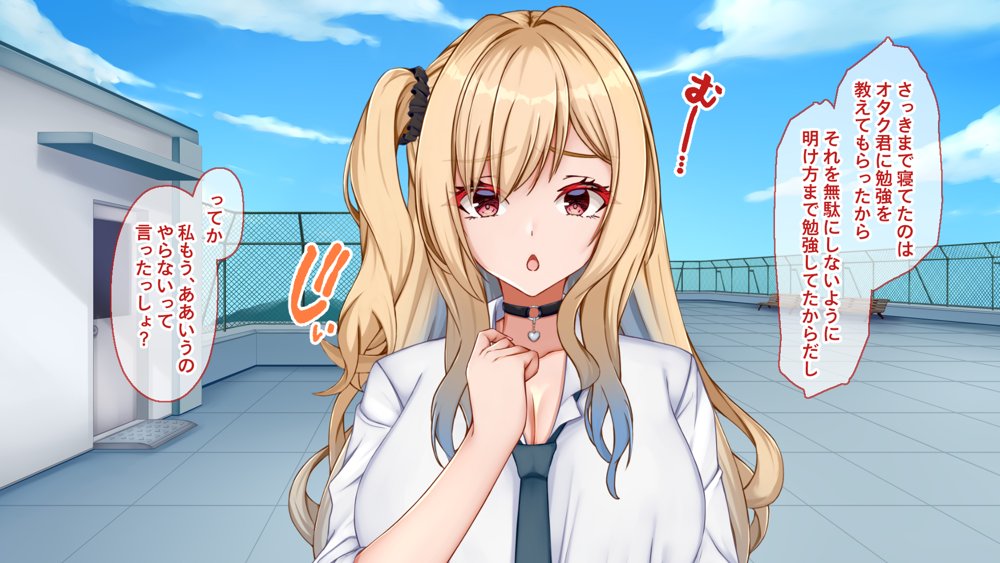ギャル×シコ！〜デカちん過ぎて振られた僕は、カースト上位のギャル友を堕としていたようです〜 エロ同人誌画像 011