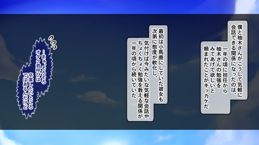 ギャル×シコ！〜デカちん過ぎて振られた僕は、カースト上位のギャル友を堕としていたようです〜 エロ同人誌画像 012