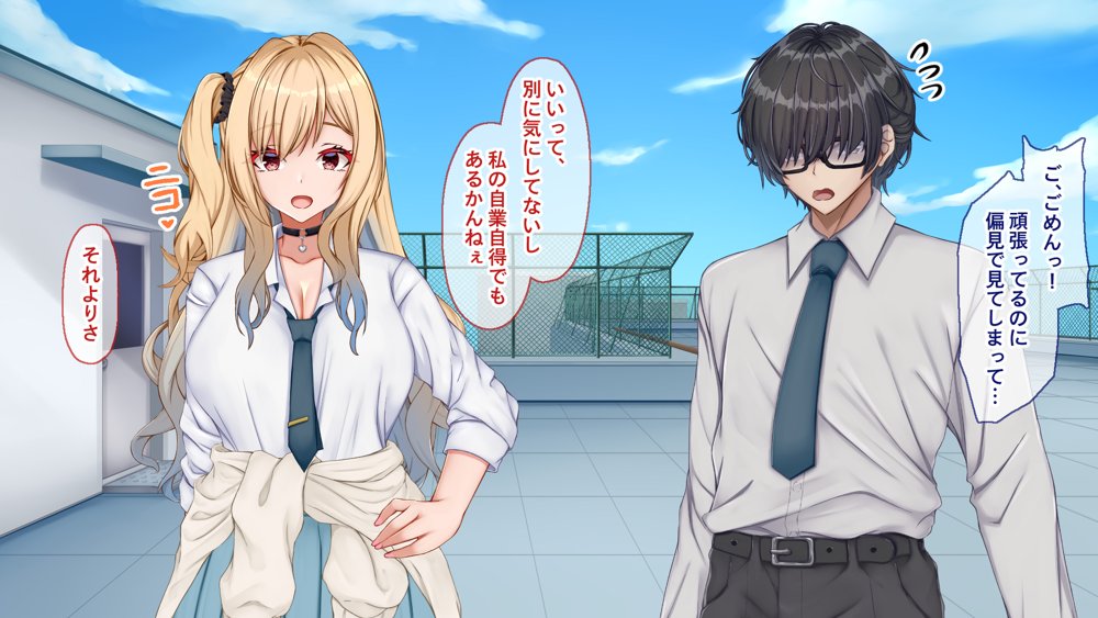 ギャル×シコ！〜デカちん過ぎて振られた僕は、カースト上位のギャル友を堕としていたようです〜 エロ同人誌画像 013