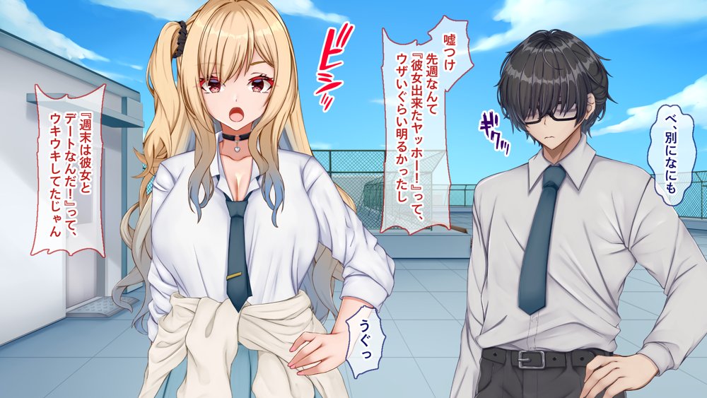 ギャル×シコ！〜デカちん過ぎて振られた僕は、カースト上位のギャル友を堕としていたようです〜 エロ同人誌画像 015