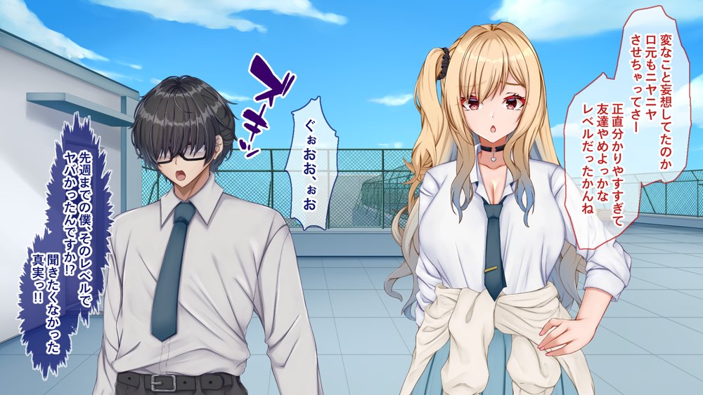 ギャル×シコ！〜デカちん過ぎて振られた僕は、カースト上位のギャル友を堕としていたようです〜 エロ同人誌画像 016