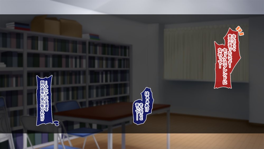 陰キャクラスメイトのエッチな口止め料〜強●口止めプレイで完堕ち調教〜 エロ同人誌画像 017