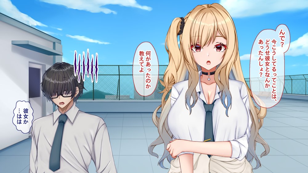 ギャル×シコ！〜デカちん過ぎて振られた僕は、カースト上位のギャル友を堕としていたようです〜 エロ同人誌画像 017