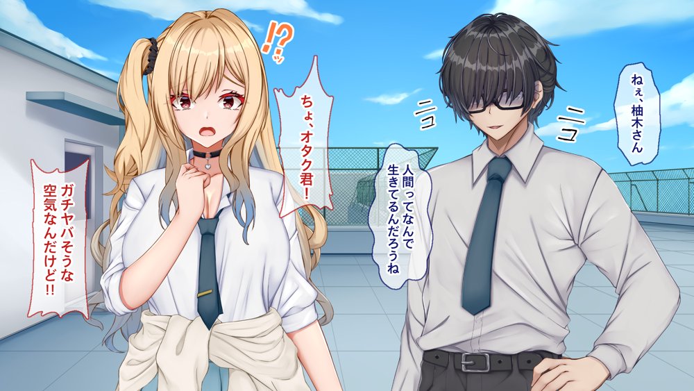 ギャル×シコ！〜デカちん過ぎて振られた僕は、カースト上位のギャル友を堕としていたようです〜 エロ同人誌画像 018