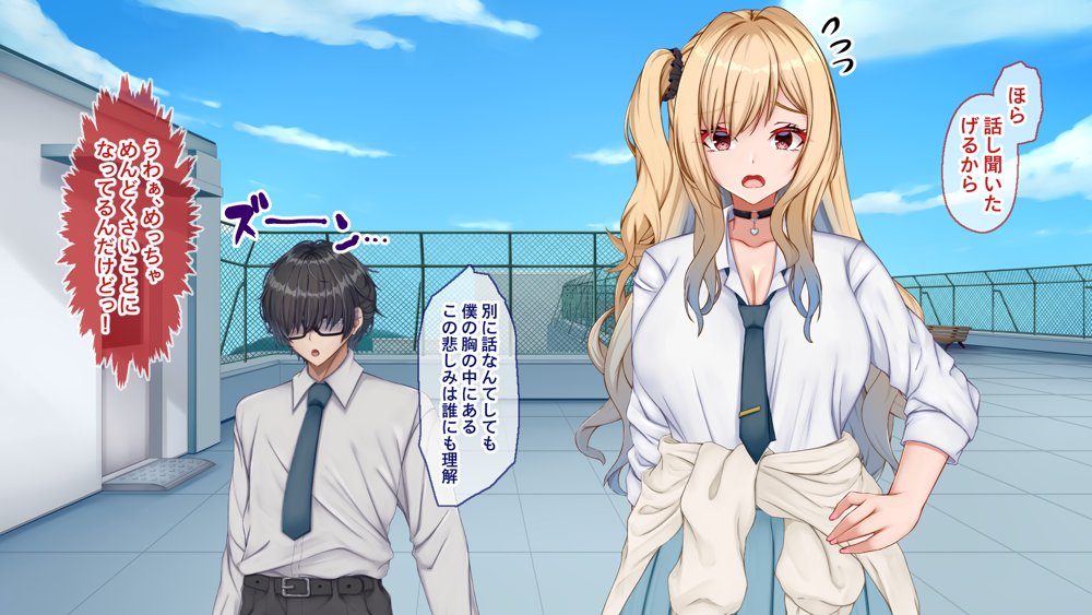 ギャル×シコ！〜デカちん過ぎて振られた僕は、カースト上位のギャル友を堕としていたようです〜 エロ同人誌画像 019