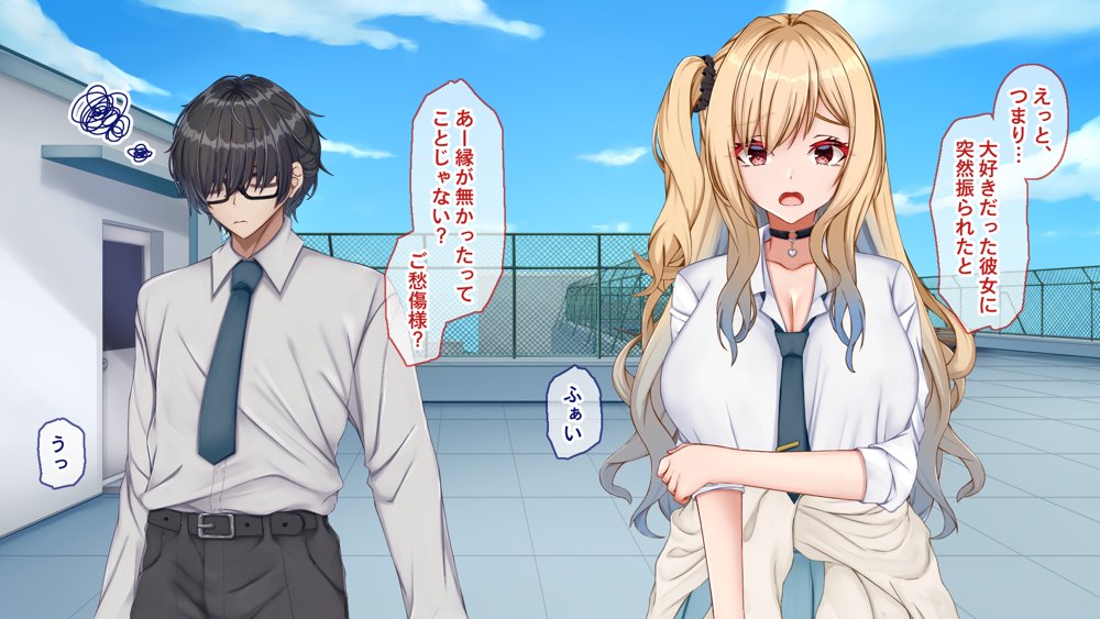ギャル×シコ！〜デカちん過ぎて振られた僕は、カースト上位のギャル友を堕としていたようです〜 エロ同人誌画像 021