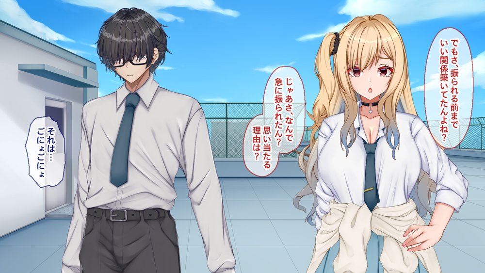 ギャル×シコ！〜デカちん過ぎて振られた僕は、カースト上位のギャル友を堕としていたようです〜 エロ同人誌画像 023