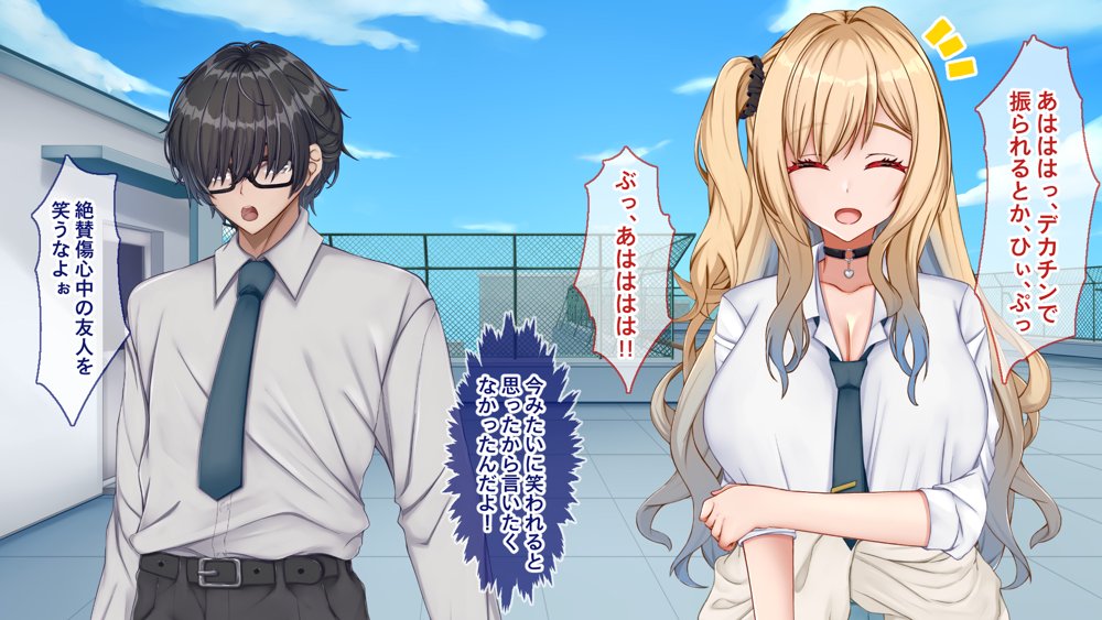 ギャル×シコ！〜デカちん過ぎて振られた僕は、カースト上位のギャル友を堕としていたようです〜 エロ同人誌画像 026