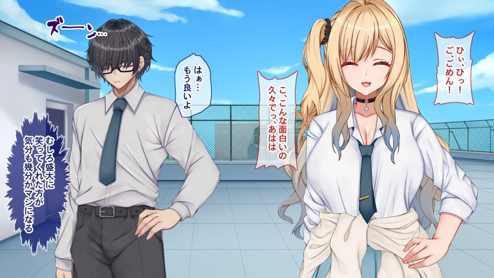 ギャル×シコ！〜デカちん過ぎて振られた僕は、カースト上位のギャル友を堕としていたようです〜 エロ同人誌画像 027