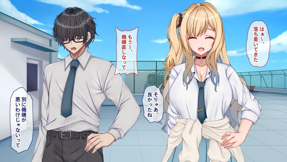 ギャル×シコ！〜デカちん過ぎて振られた僕は、カースト上位のギャル友を堕としていたようです〜 エロ同人誌画像 028