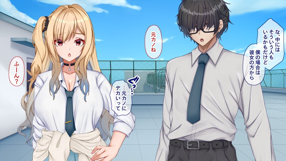 ギャル×シコ！〜デカちん過ぎて振られた僕は、カースト上位のギャル友を堕としていたようです〜 エロ同人誌画像 030