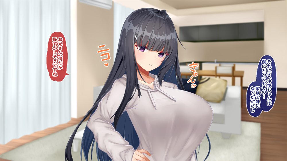黒髪清楚な彼女は妻の妹 前編 〜妻の居ぬ間に魅せる義妹のドスケベ本性〜 エロ同人誌画像 031