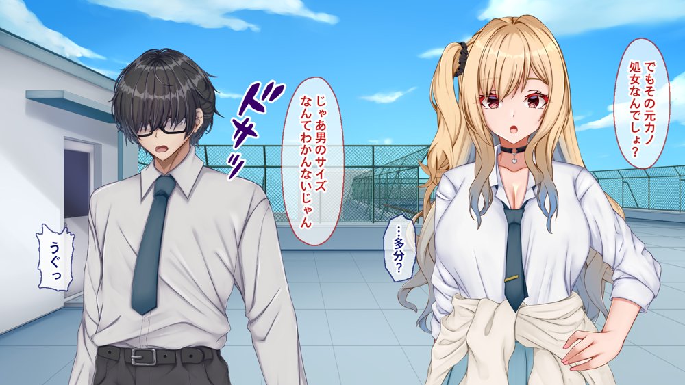 ギャル×シコ！〜デカちん過ぎて振られた僕は、カースト上位のギャル友を堕としていたようです〜 エロ同人誌画像 031