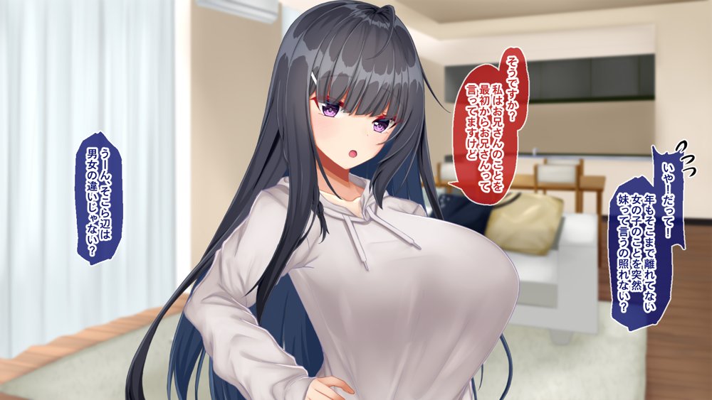 黒髪清楚な彼女は妻の妹 前編 〜妻の居ぬ間に魅せる義妹のドスケベ本性〜 エロ同人誌画像 032