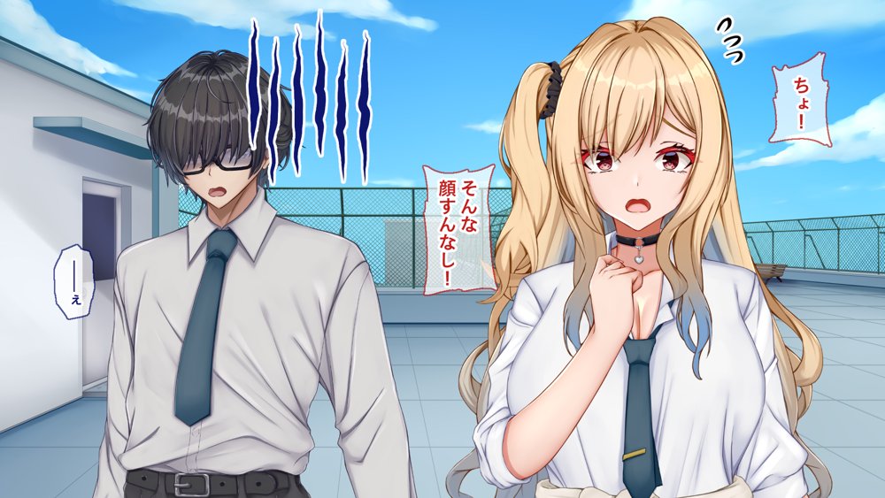 ギャル×シコ！〜デカちん過ぎて振られた僕は、カースト上位のギャル友を堕としていたようです〜 エロ同人誌画像 034
