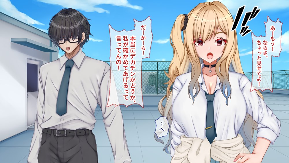 ギャル×シコ！〜デカちん過ぎて振られた僕は、カースト上位のギャル友を堕としていたようです〜 エロ同人誌画像 036