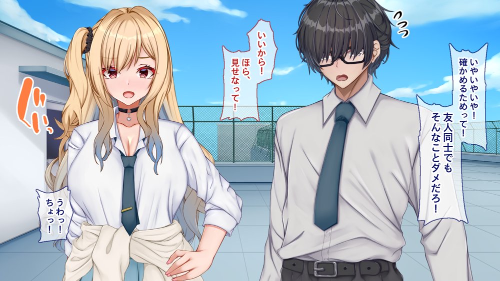 ギャル×シコ！〜デカちん過ぎて振られた僕は、カースト上位のギャル友を堕としていたようです〜 エロ同人誌画像 037