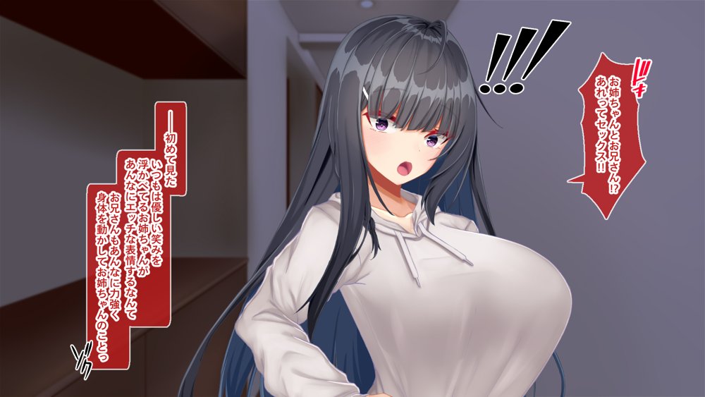 黒髪清楚な彼女は妻の妹 前編 〜妻の居ぬ間に魅せる義妹のドスケベ本性〜 エロ同人誌画像 039