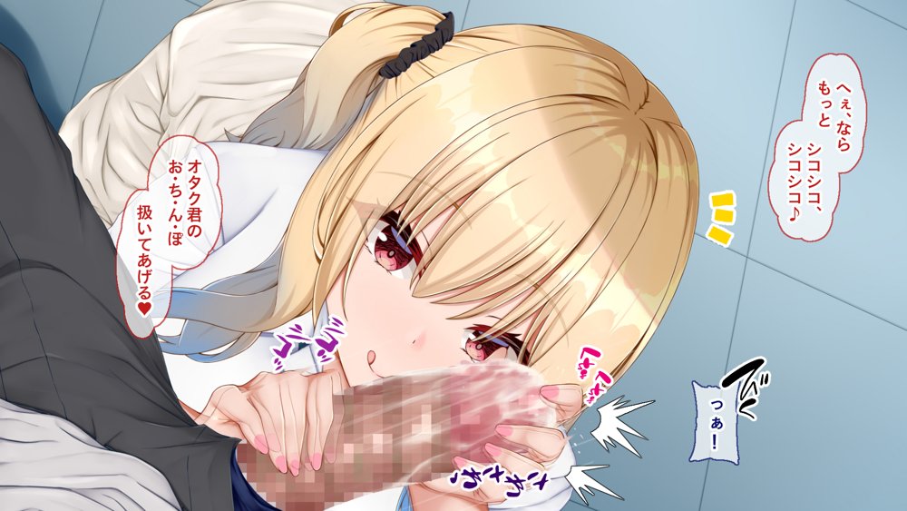 ギャル×シコ！〜デカちん過ぎて振られた僕は、カースト上位のギャル友を堕としていたようです〜 エロ同人誌画像 047